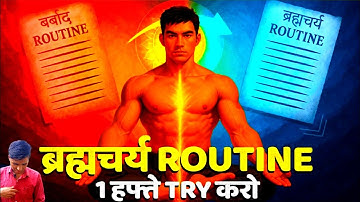 Nofap | Brahmacharya Routine For Students and Youth. Ancient Rotuine to Improve Focus & Self-control
