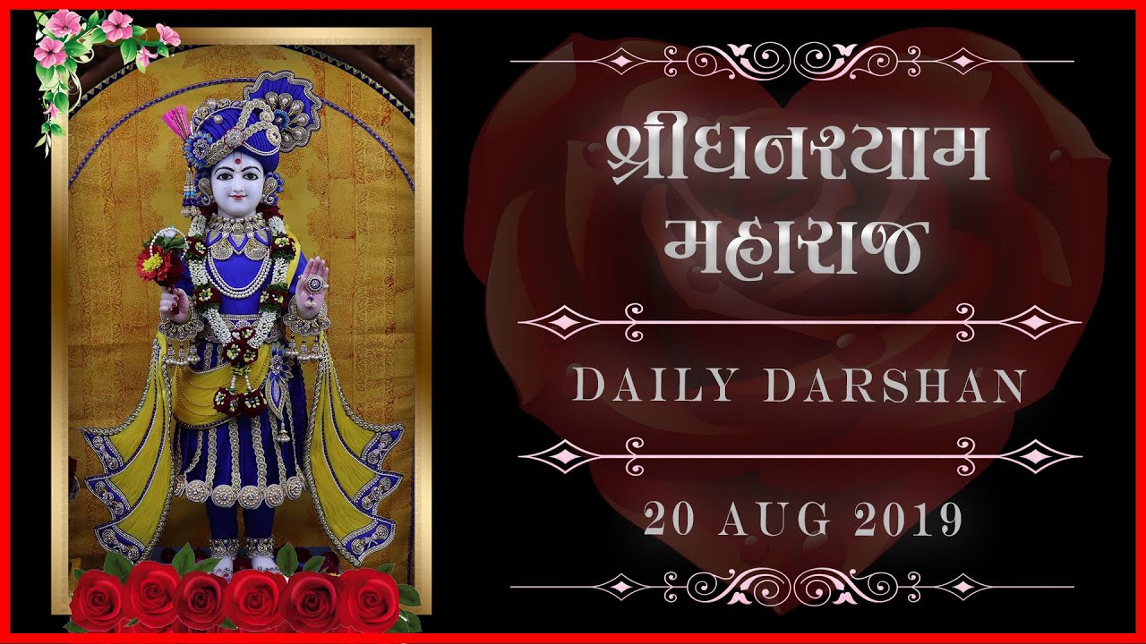 Ghanshyam Maharaj | Daily Darshan | 20 Aug 2019 | Karelibaug, Vadodara sampradaya meaning in english