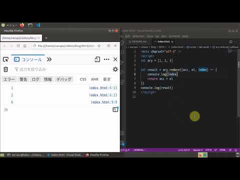 よくわかるJavaScriptのreduceの使い方