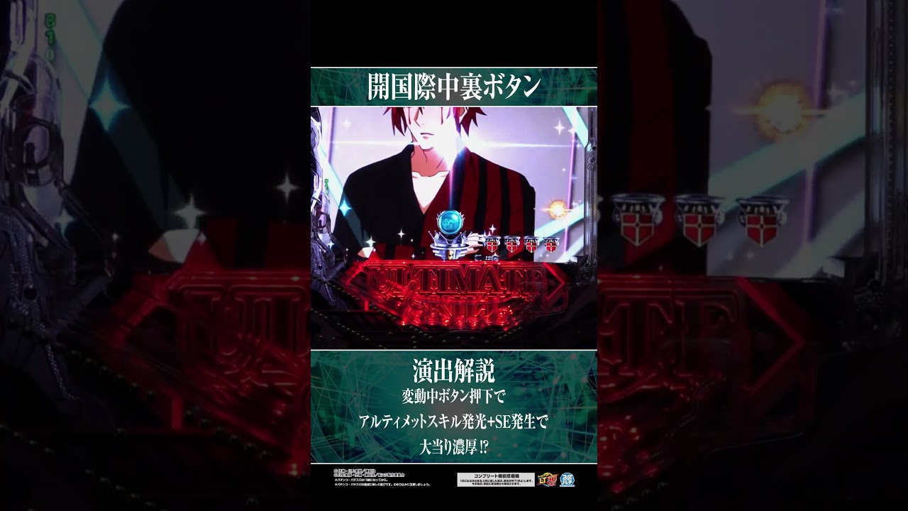 【裏ボタン】　RUSH中大当りを先察知…！？　【e転生したらスライムだった件2】#転スラ2　#パチンコ