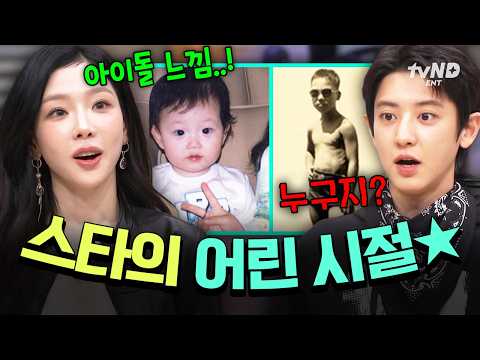 [#AmazingSaturday] Almost freeze-dried level lol Stars who were extraordinary from the very begin...