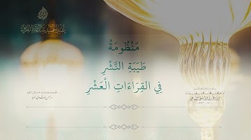 من سورة الحجرات إلى سورة الرحمن 056