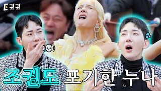 [SUB] 이런 토크쇼는 처음이에요😱 방송 최초로 묵언수행하는 조권 ㅣep.1ㅣ이렇게 귀한곳에 귀하신분이ㅣ이귀귀ㅣ바다 조권