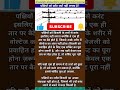 पक्षियों को current क्यों नही लगता है #shorts #iti #electrician #itiytshort