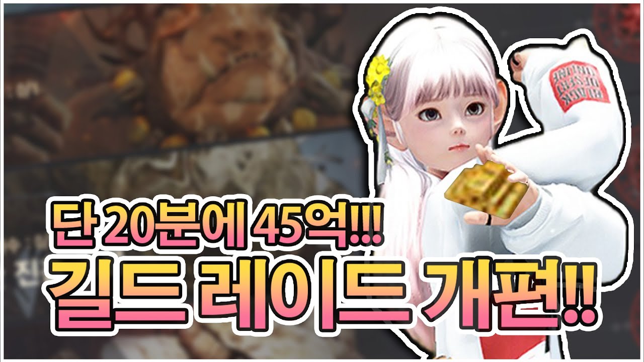 [검은사막] 길드 우두머리 이젠 꼭 해야합니다!!