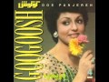 Googoosh Ghesseye Vafa گوگوش قصه وفا Googoosh Ghesseye Vafa گوگوش قصه وفا