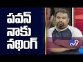 Pawan kalyan is nothing to me! - Mahesh Kathi