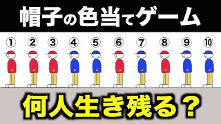 【デスゲームアニメ】１０人の囚人が「帽子の色当てゲーム」に挑戦！！！ screenshot 4