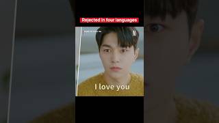 Reject Me Once Shame On You Reject Me Four Times daretoloveme netflix