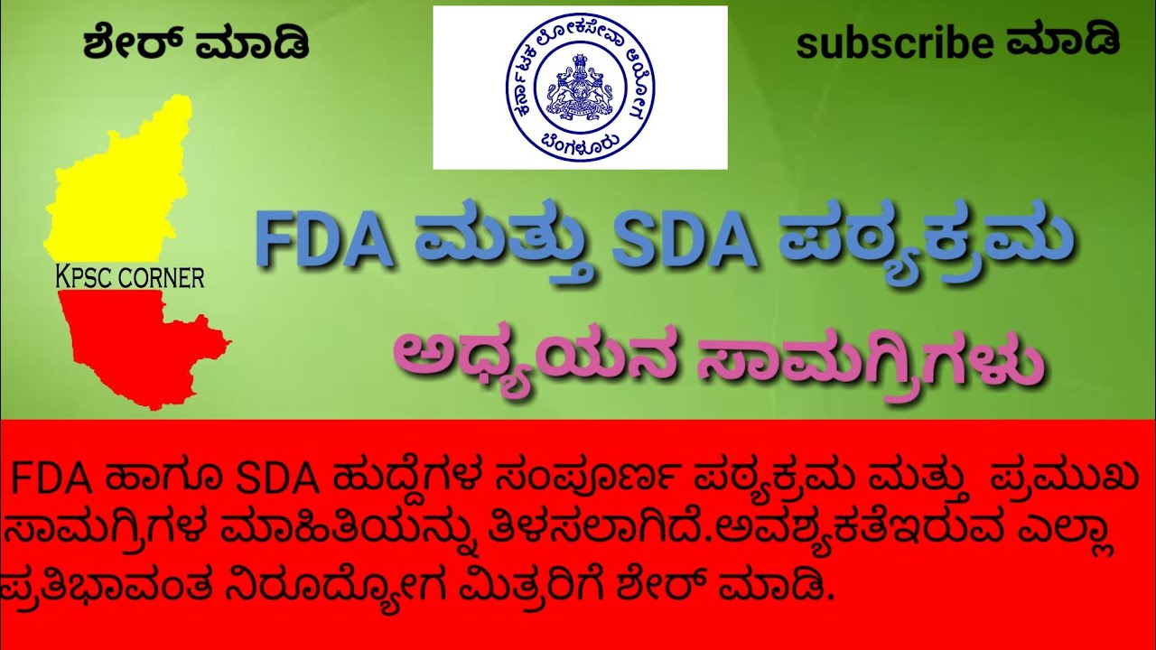 Kpsc Syllabus Pdf