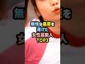 まさかあの人が…悲劇の最後を迎えた女性芸能人TOP3