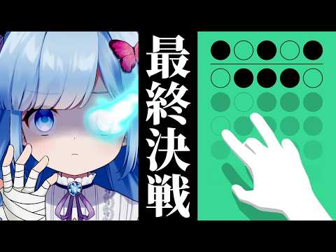 【Fingerdance】※ただ指をもつれさせるだけのゲーム。【最終回(の予定)】 video thumb