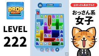 [solution/walkthrough] Drop Away - level 222