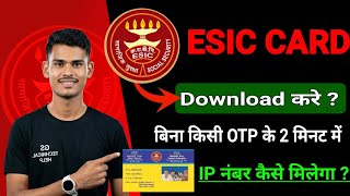 ESIC Card Download kaise kare 2026 | How to Download ESIC e Pehchan Card | ESI Card Download kare ?