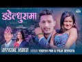 Dadeldhurama (डडेल्धुरामा ) Yogesh Pan & Puja Devkota Ft. Jharna Bohora - New Lok Deuda Song 2080