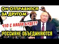 ПУТИН СОЗДАЛ ДЖАМАХИРИЮ. ЧТО НАС ЖДЁТ? И ЧТО ДЕЛАТЬ?