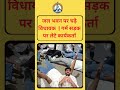 जल भवन पर चढ़े विधायक गर्म सड़क पर लेटे कार्यकर्ता