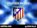 Himno Del Club Atlético De Madrid اغنيه نادي اتليتكو مدريد 