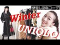 ユニクロで冬の防寒着まわしコーデ【WINTER LOOK BOOK】