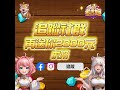 老虎姬註冊送2000！加LINE再拿3000｜首儲+30%回饋