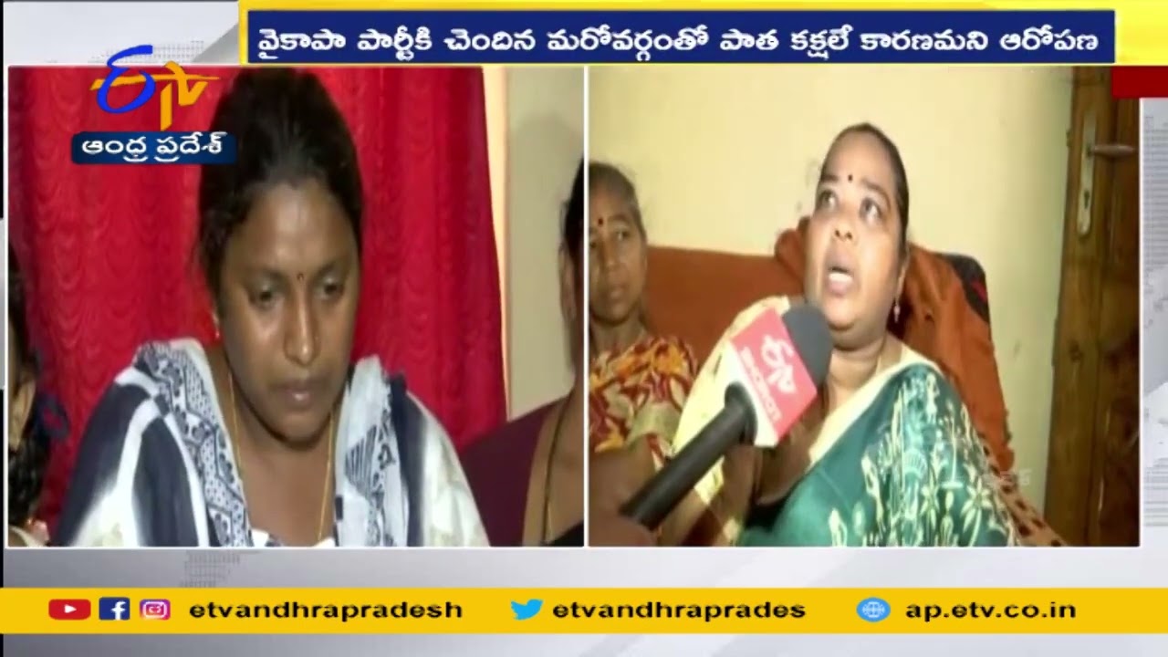 killing of YCP Leader in Singarayakonda of Prakasam district led to tension