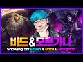 챌린저를 박살내는 서폿이 있다? [T1 Stream Highlight]