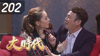 大時代 Great Times EP202｜成功體育文具