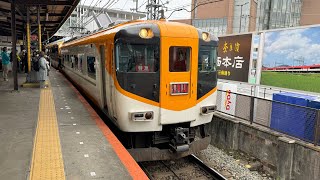 【京伊特急】近鉄30000系V05編成+22000AS09編成 801レ 大和西大寺発車