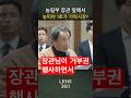 대통령 앞에서 결국 터진 농민의 분노