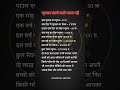 गुटाका खाने वाले जरूर देखिए ।#motivation #viralvideo #facts #trending #trendingshorts