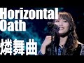 【LIVE映像公開】燐舞曲「Horizontal Oath」/ D4DJ D4 FES. -Departure- (2020/1/31)