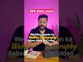 Photo poses ideas for Indian wedding | All wedding event photo poses | Trending Photo poses 2025
