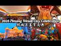 🇲🇾2026 槟城卫塞节 | Penang Wesak Day | 佛寺巡礼与庆典盛况 Temple Visits, Buddha Procession &amp; Buddhist Celebrations