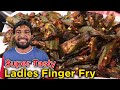 How to Make Softy Ladies finger Fry | மிருதுவான ருசியான வெண்டைக்காய் பொரியல் | Jabbar Bhai