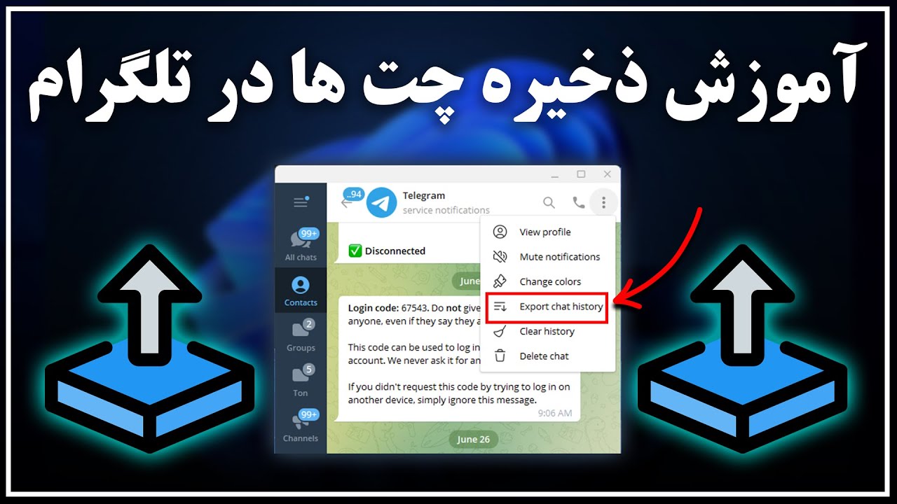export-telegram-chat-history