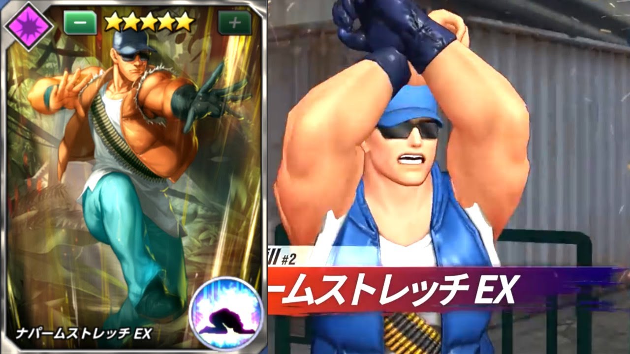 KOFAS クラーク(Clark)ナパームストレッチEXカードLeakedリーク