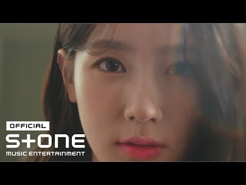 [어른 연습생 OST Part 2] 미연 ((여자)아이들) - Imagine Love