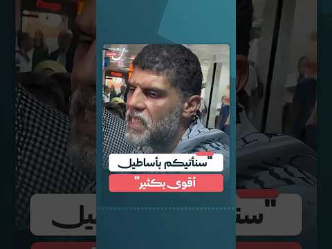 سنأتيكم بأساطيل أقوى بكثير
