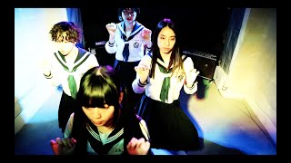 Video thumbnail of "オトナブルー (short ver.) / 新しい学校のリーダーズ"