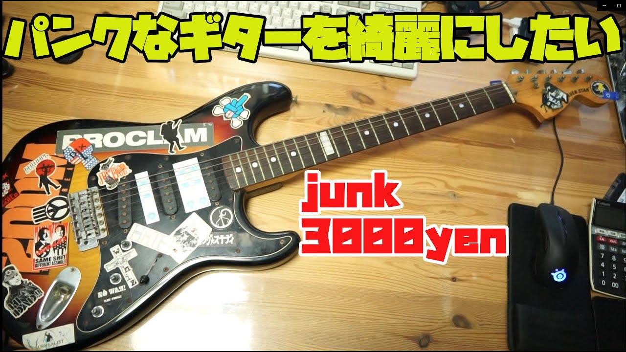 エレキギター ジャンク品 hq720.jpg?sqp=-