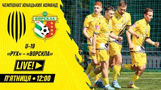 🔴 Live / Рух (Львів) U-19 - Ворскла (Полтава) U-19 / Чемпіонат юнацьких команд