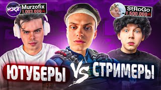 БУСТЕР ШОУ МАТЧ в CS2 / ЮТУБЕРЫ vs СТРИМЕРЫ! (ft. Мурзофикс, Строго, Делайт, Аункер и другие..)