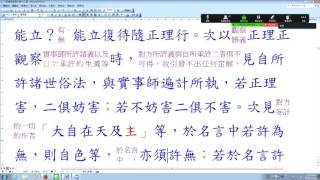 20161230毘缽舍那P441L05~P442L02