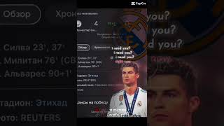 Ya Ronaldo Olsaydı? Şfetteyiz Şfet Şfetbeniöneçıkar シ