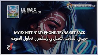 Lil Nas X - SCOOP (lyrics) مترجمة ft Doja Cat