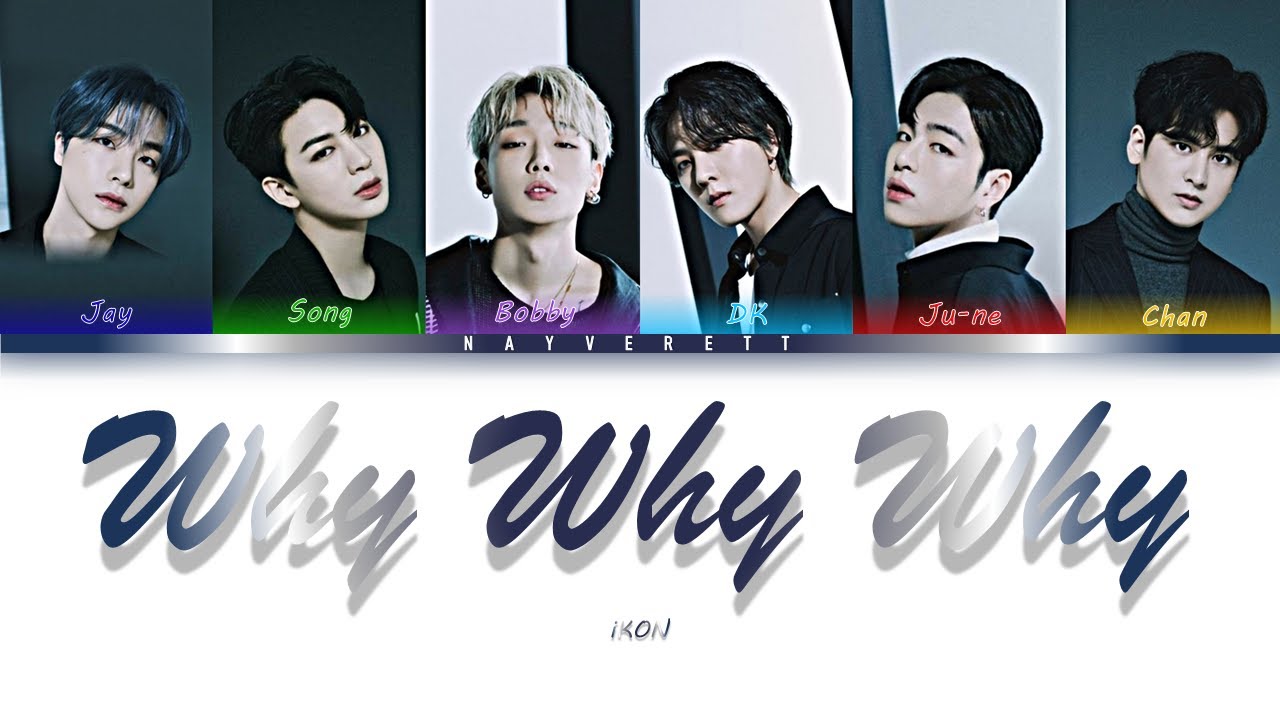 iKON (아이콘) - WHY WHY WHY (Color Coded Lyrics Esp|Eng|Rom|Han) - YouTube ...