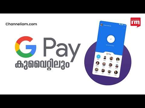 കുവൈത്തിലും ഇനി Google Pay : Mastercard വഴിയെന്ന് നാഷണല്‍ ബാങ്ക്.