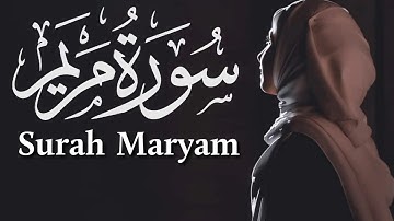 سورة مريم بصوت يأخذك إلى عالم آخر 😴💙 القارئ طارق عطية