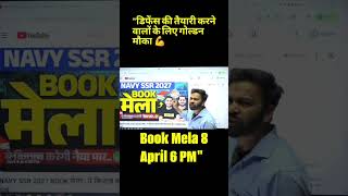 अब तैयारी होगी और भी आसान 💯 | Defence Book Mela by shivam sir #navyssr #navyssr2027 #booklaunch