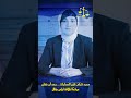 محمد شمام خارج الحسابات بعد أن كان مرشح ا لخلافة ليلى جفال